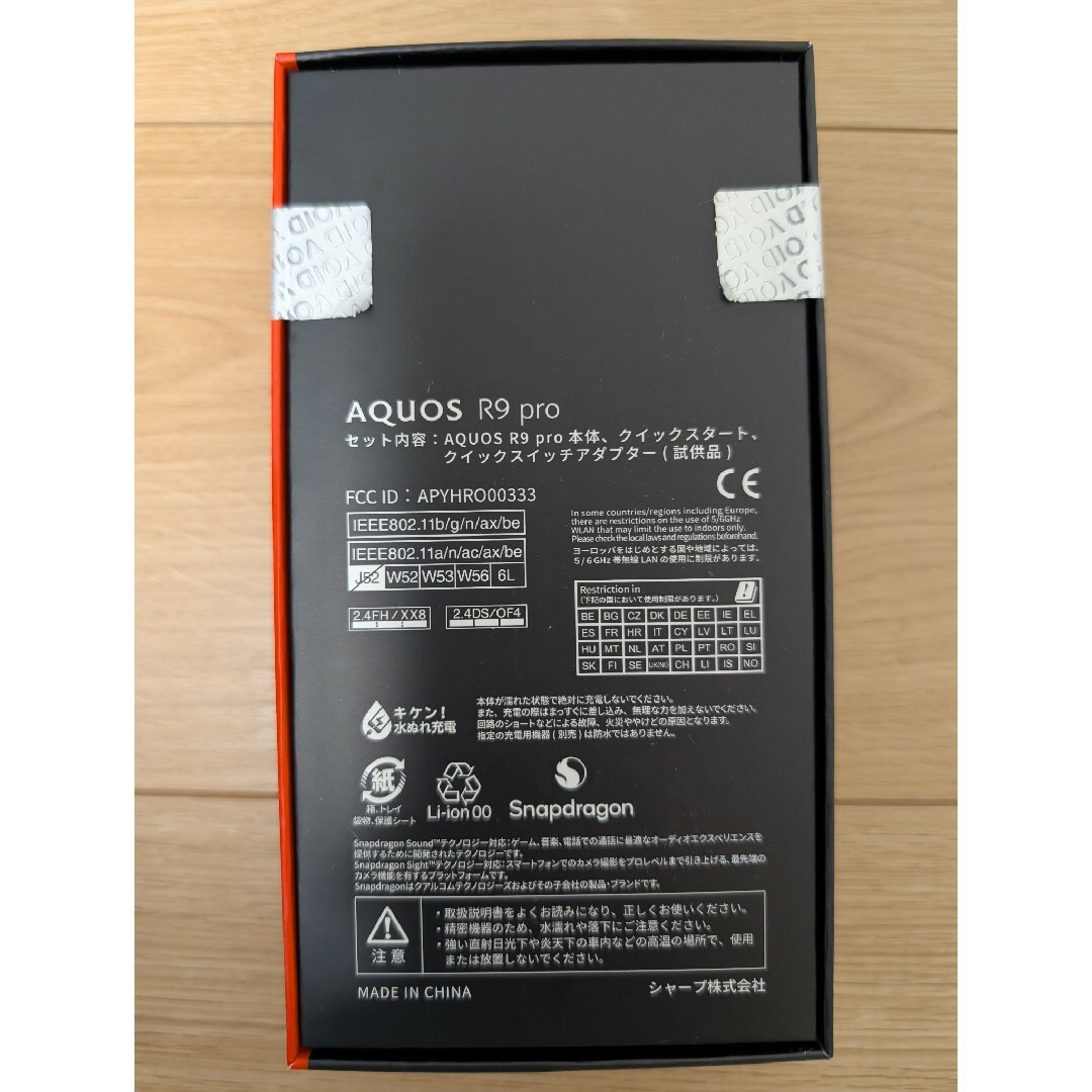AQUOS - AQUOS R9 pro SH-M30 SIMフリー版 シャープの通販 by AQUOS - AQUOS R9 pro SH-M30 SIMフリー版 シャープの通販 by