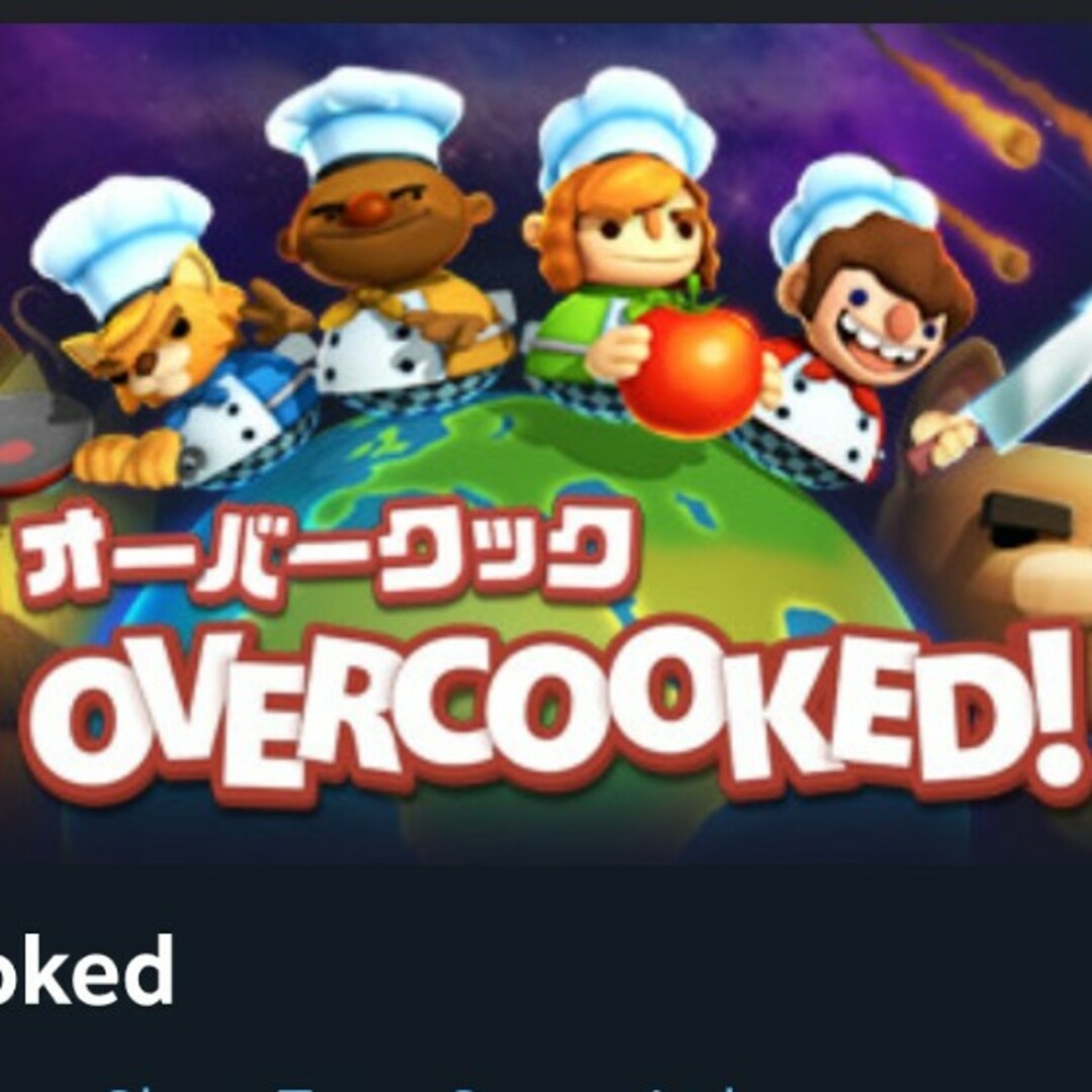 overcooked Steam版 エンタメ/ホビーのゲームソフト/ゲーム機本体(家庭用ゲームソフト)の商品写真