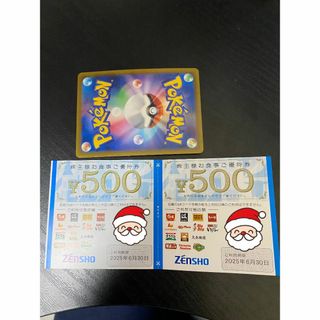 構築済みデッキ ライコポン タケルライコ オーガポンex ポケモン 構築済みデッキ ライコポン タケルライコ オーガポンex ポケモン