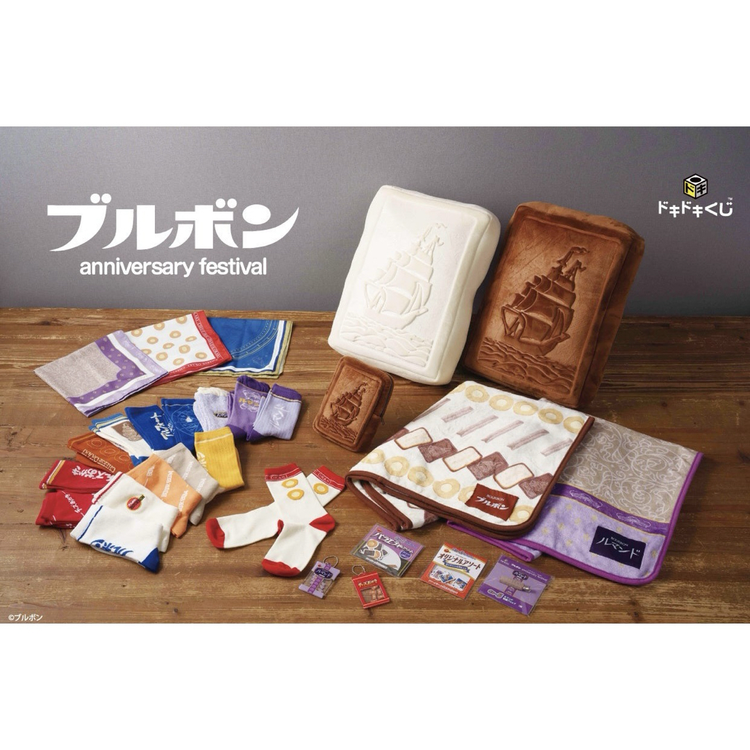 ブルボン(ブルボン)の【新品】ブルボン aniversary festival ドキドキくじ 1ロット エンタメ/ホビーのおもちゃ/ぬいぐるみ(キャラクターグッズ)の商品写真