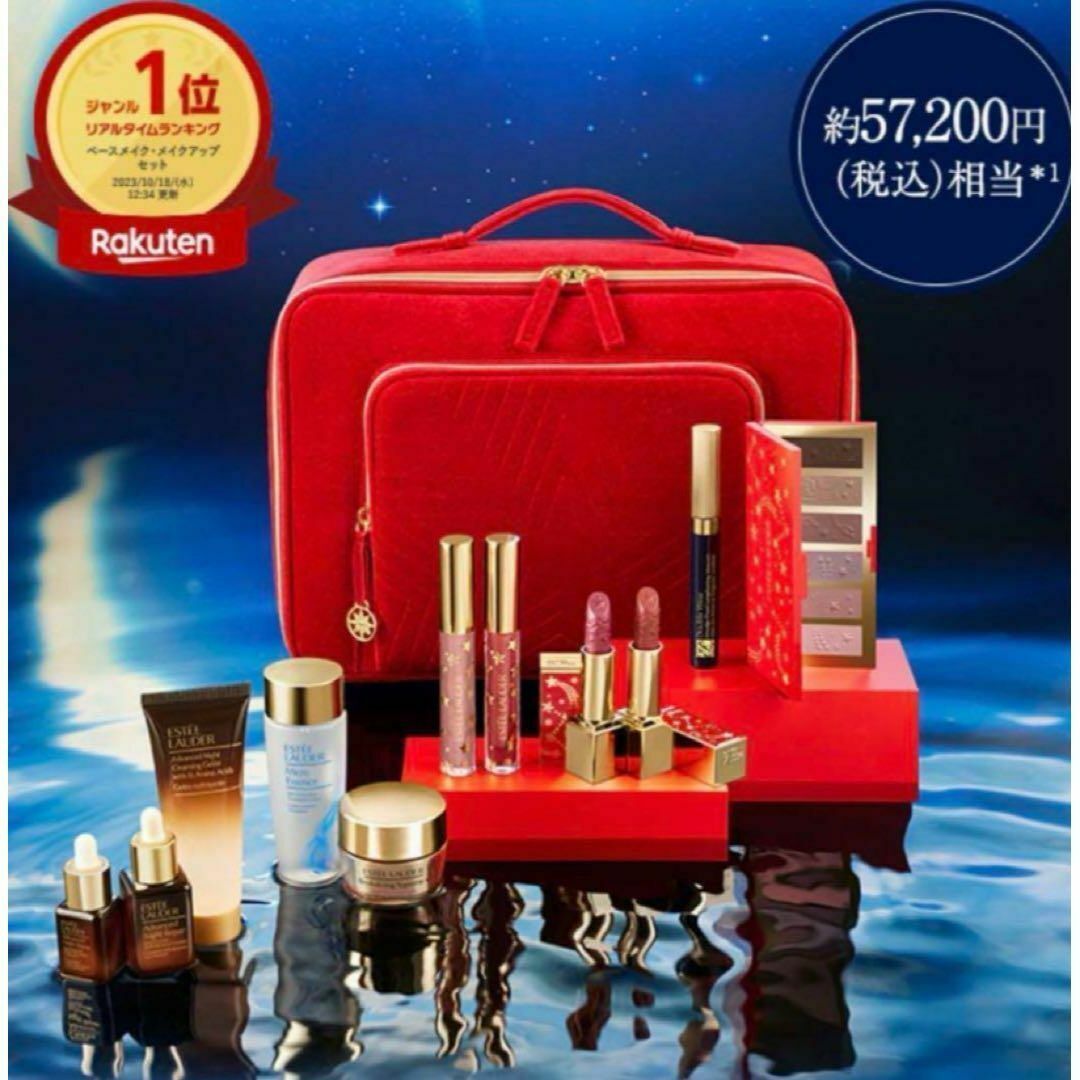 Estee Lauder - 【新品未開封】エスティローダー クリスマス Estee Lauder - 【新品未開封】エスティローダー クリスマス
