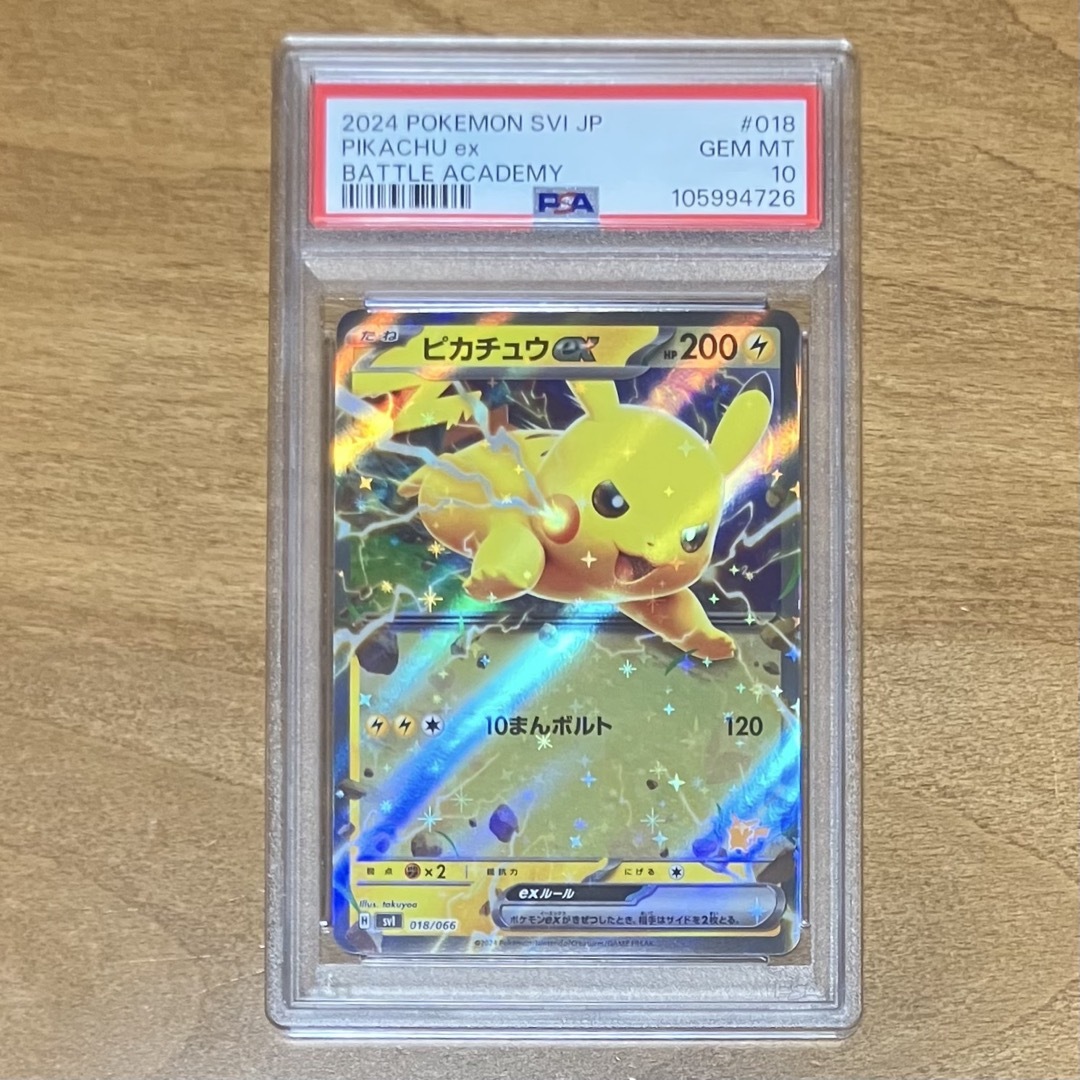 ポケモン - ピカチュウex PSA10の通販 by UTA's shop|ポケモン ポケモン - ピカチュウex PSA10の通販 by UTA's shop|ポケモン