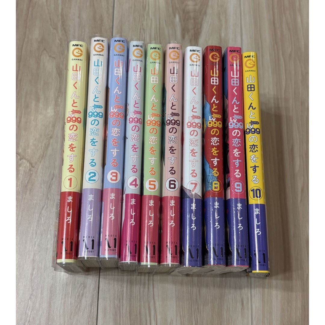 値下げ】山田くんとLv999の恋をする 1巻〜10巻 既刊全巻セットの 値下げ】山田くんとLv999の恋をする 1巻〜10巻 既刊全巻セットの