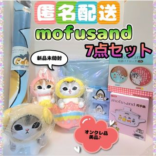 mofusand - 【新品】mofusand 一番くじ 1ロットの通販 by mofusand - 【新品】mofusand 一番くじ 1ロットの通販 by