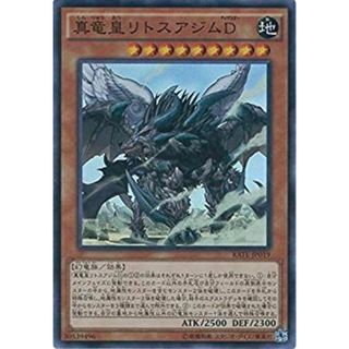 遊戯王OCG 真竜皇リトスアジムD スーパーレア RATE-JP019-SR 遊☆戯☆王ARC-V [レイジング・テンペスト] 2zzhgl6(Box/デッキ/パック)