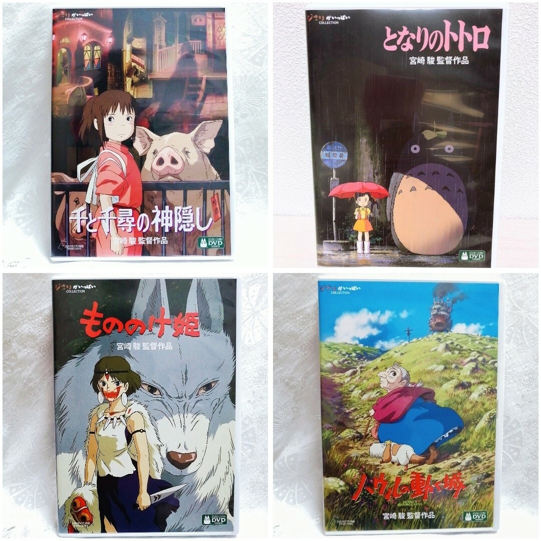ジブリ - ジブリ♡人気8作品 最新HDリマスター版 DVDセット ジブリ - ジブリ♡人気8作品 最新HDリマスター版 DVDセット