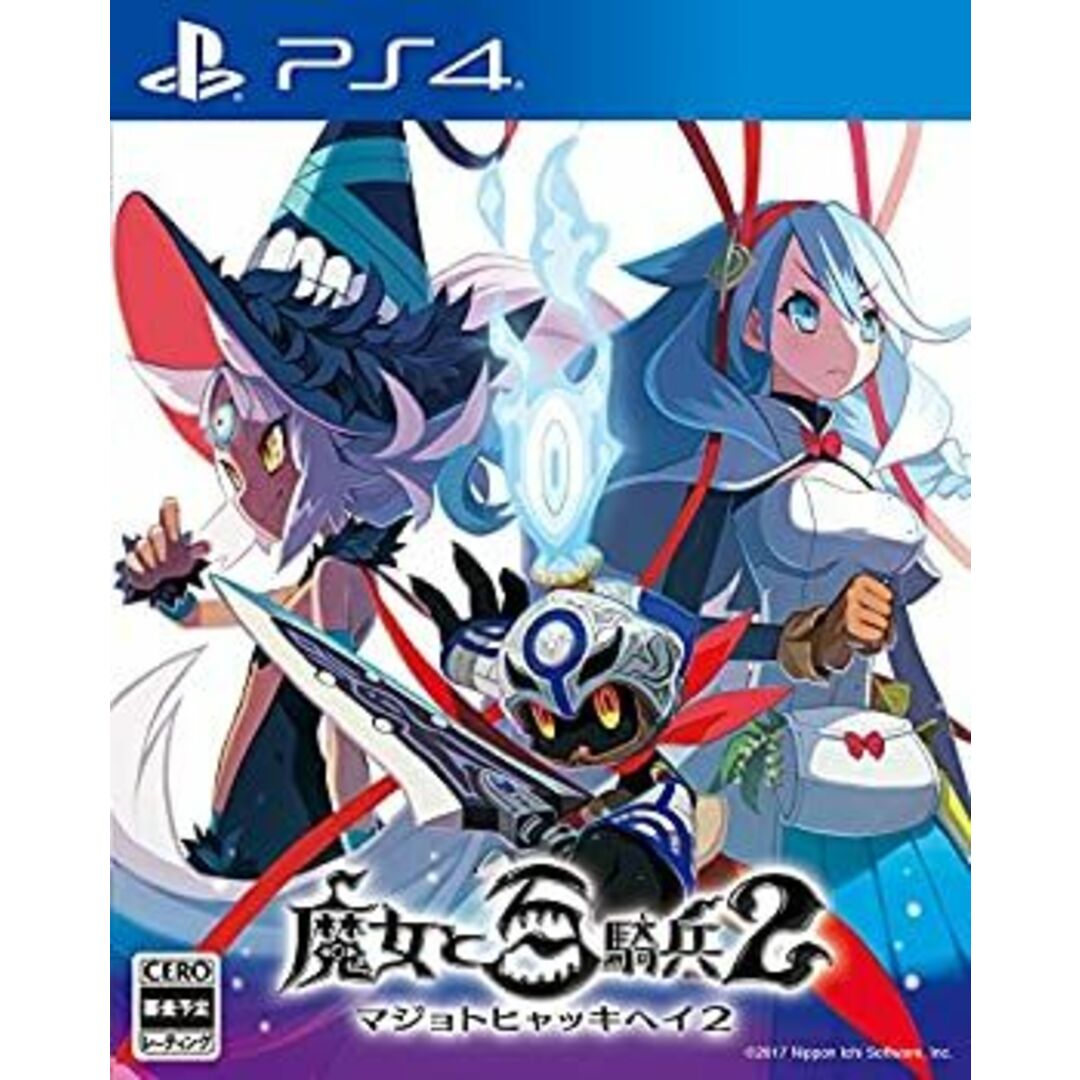魔女と百騎兵2 - PS4 エンタメ/ホビーのエンタメ その他(その他)の商品写真