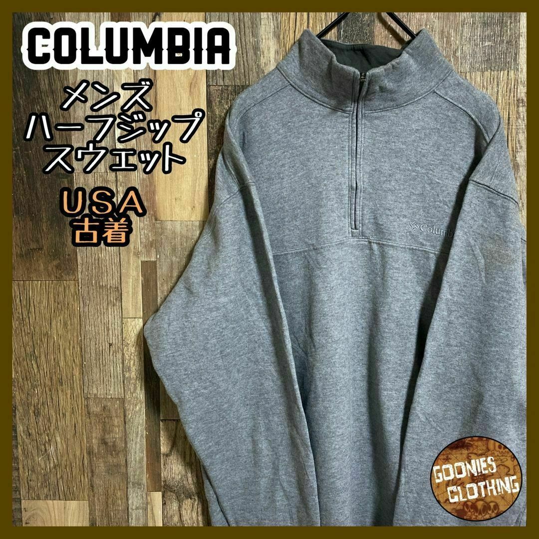 Columbia - コロンビア ロゴ ハーフジップ L USA古着 スウェット Columbia - コロンビア ロゴ ハーフジップ L USA古着 スウェット