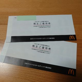 マクドナルド - 【2枚セット】マクドナルド バーガー類お引換券 マクドナルド - 【2枚セット】マクドナルド バーガー類お引換券