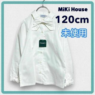 mikihouse(キッズ服女の子用(90cm~))のフリマアイテム一覧 mikihouse(キッズ服女の子用(90cm~))のフリマアイテム一覧