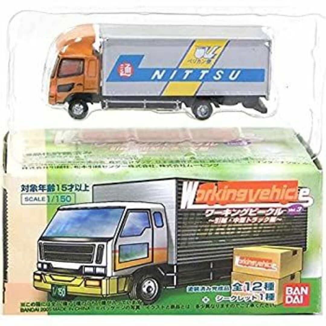 バンダイ 1/150 ワーキングビークル 第3弾 引越・中型トラック編 日野 レンジャープロ 日本通運 単品 エンタメ/ホビーのおもちゃ/ぬいぐるみ(模型/プラモデル)の商品写真