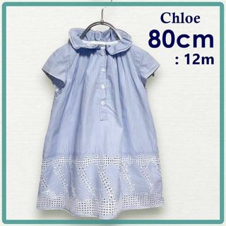 Chloe - ○割引あり☆【80cm】クロエ☆透かしレースロゴ・半袖 Chloe - ○割引あり☆【80cm】クロエ☆透かしレースロゴ・半袖