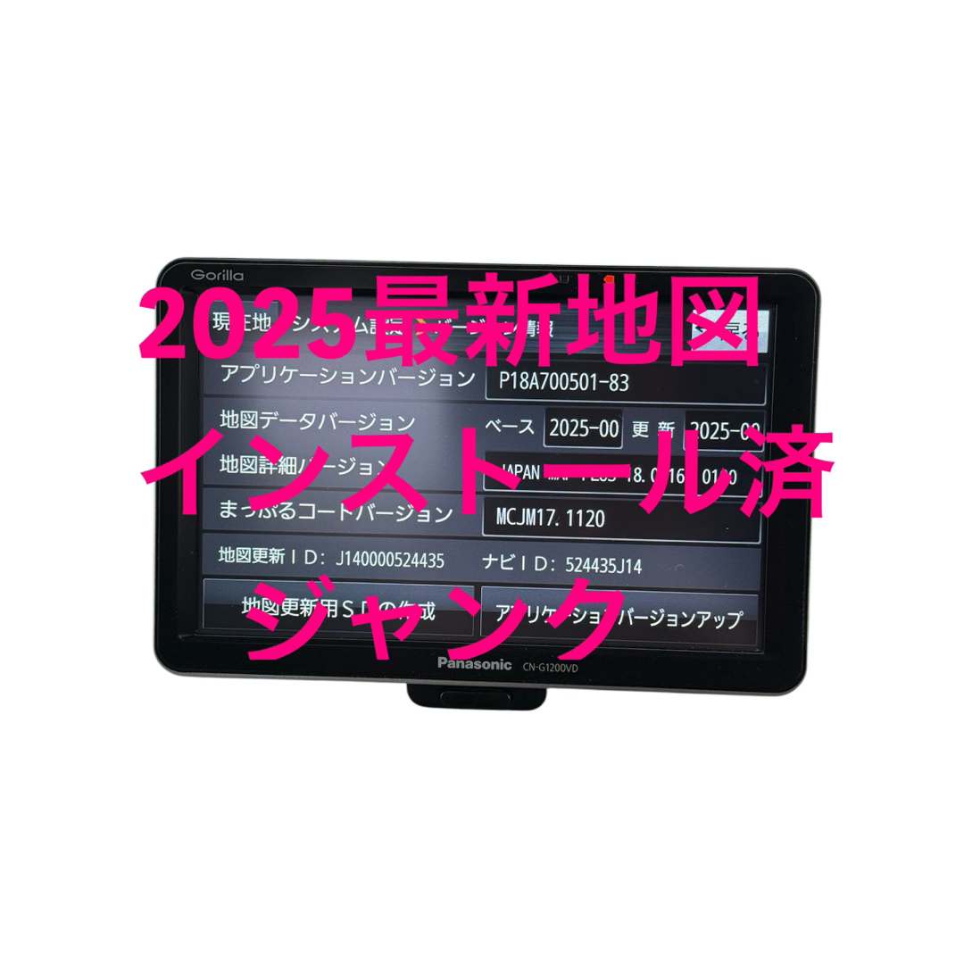 Panasonic - PanasonicゴリラCN-G1200VDジャンク品の通販 by Panasonic - PanasonicゴリラCN-G1200VDジャンク品の通販 by