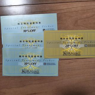 ゼビオ 優待のフリマアイテム一覧 ゼビオ 優待のフリマアイテム一覧