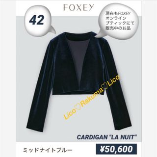 FOXEY - 極美品!FOXEY 2020エブリディカーディガン 40 Reneの FOXEY - 極美品!FOXEY 2020エブリディカーディガン 40 Reneの