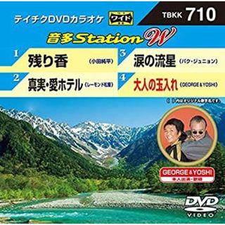 テイチクDVDカラオケ 音多Station W 710(その他)