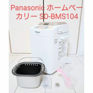 Panasonic - 【新品】 ホームベーカリーGOPAN(ゴパン) SD Panasonic - 【新品】 ホームベーカリーGOPAN(ゴパン) SD