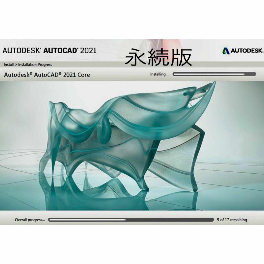 [未使用品]AutoCAD 2021永続*USB*2台インストール可能