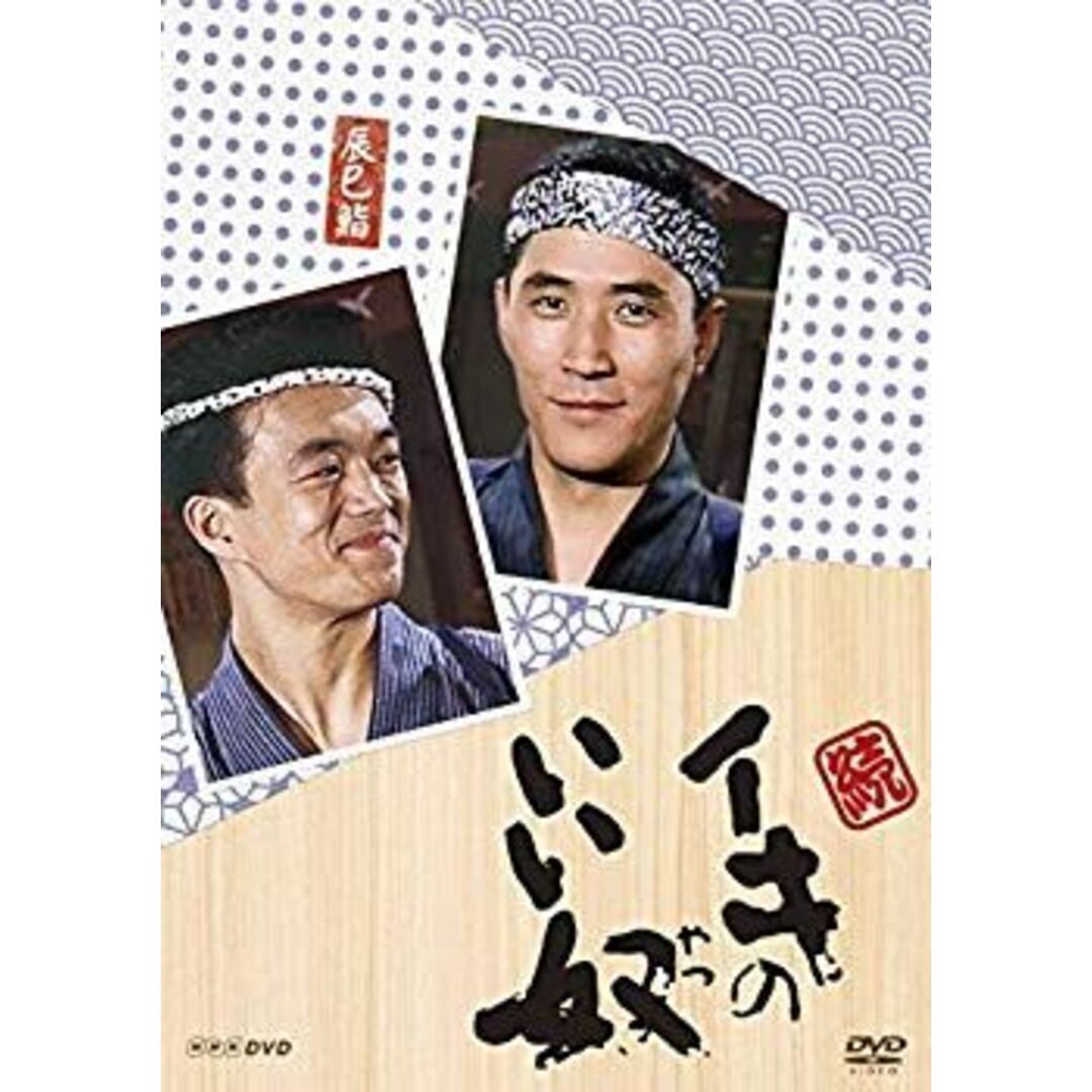 小林薫主演 続・イキのいい奴 DVD 全4枚 n5ksbvb エンタメ/ホビーのエンタメ その他(その他)の商品写真