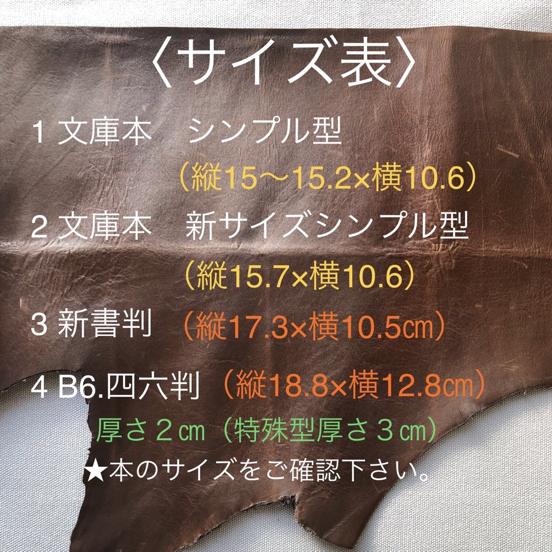 ④B6・四六判サイズ シンプル型のブックカバー48 牛革シワ柄型 ④B6・四六判サイズ シンプル型のブックカバー48 牛革シワ柄型