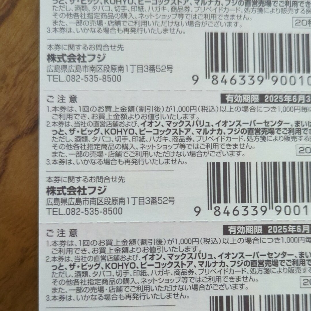 AEON - イオン・マックスバリュ 株主優待券の通販 by a2 AEON - イオン・マックスバリュ 株主優待券の通販 by a2