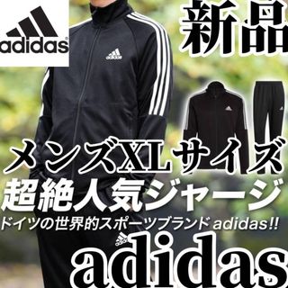 adidas(ジャージ ・ ブラック/黒色系)のフリマアイテム一覧 adidas(ジャージ ・ ブラック/黒色系)のフリマアイテム一覧