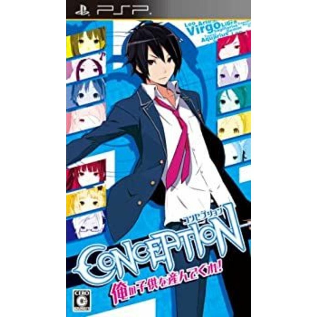 CONCEPTION 俺の子供を産んでくれ! - PSP エンタメ/ホビーのゲームソフト/ゲーム機本体(その他)の商品写真