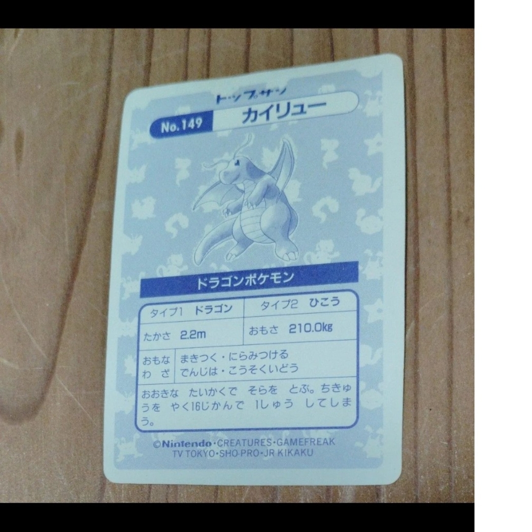 ポケモン - ポケモントップサン☆カイリューの通販 by とーまん ポケモン - ポケモントップサン☆カイリューの通販 by とーまん
