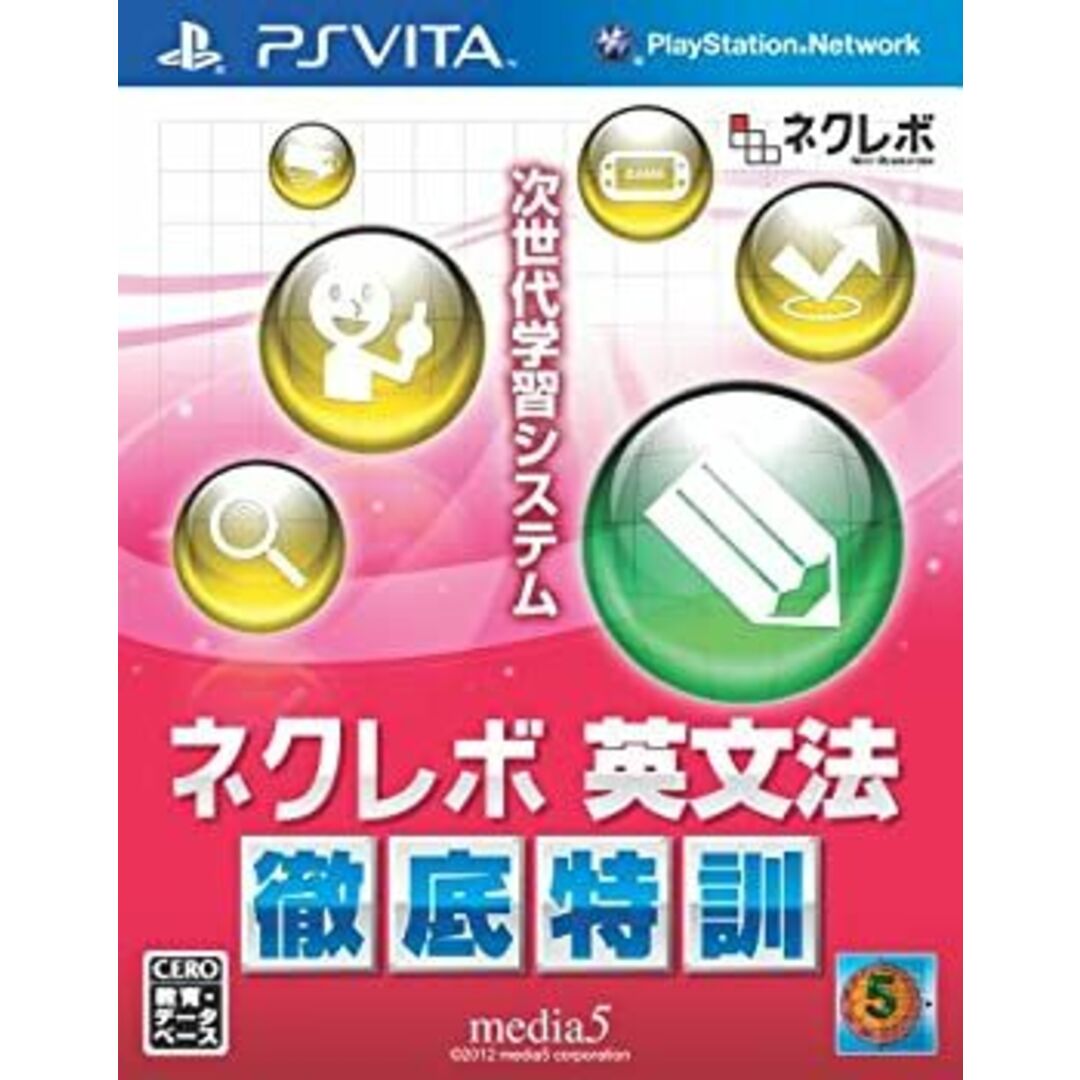 ネクレボ 英文法徹底特訓 - PSVita エンタメ/ホビーのゲームソフト/ゲーム機本体(その他)の商品写真