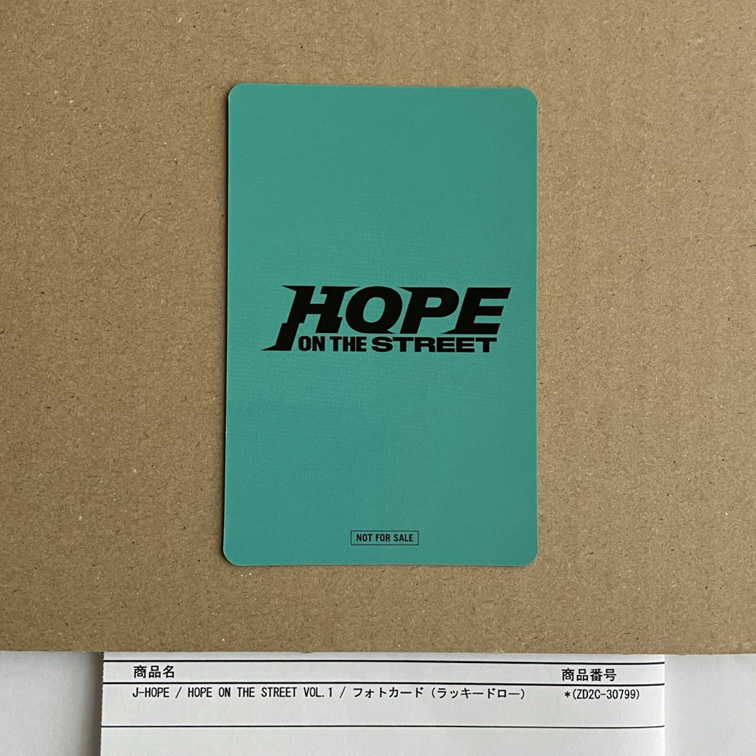 防弾少年団(BTS) - J-HOPE HOPE ON THE STREETユニバ 先着 防弾少年団(BTS) - J-HOPE HOPE ON THE STREETユニバ 先着