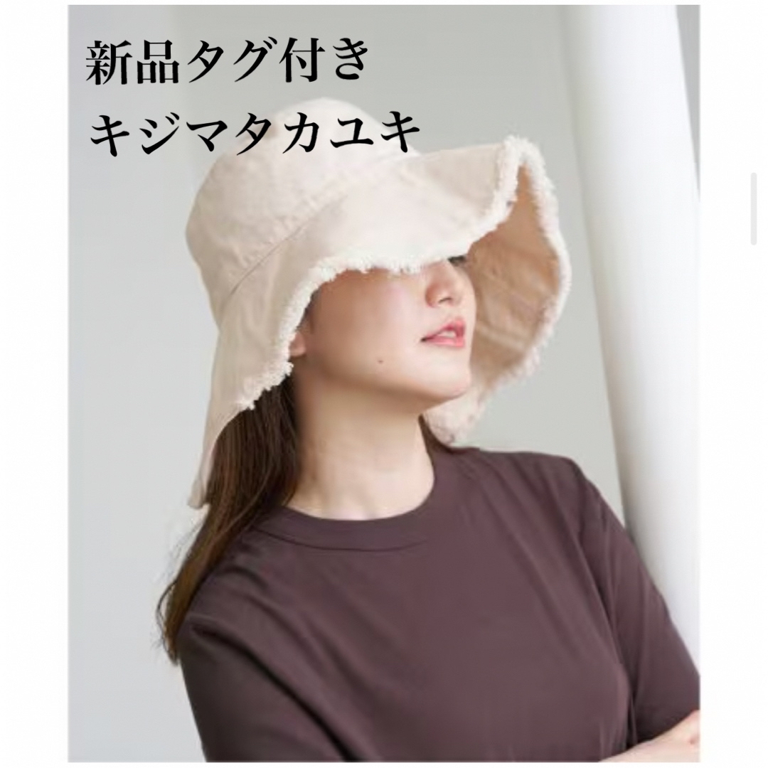 IENA - 新品未使用 イエナ IENA キジマタカユキ ハット ホワイト IENA - 新品未使用 イエナ IENA キジマタカユキ ハット ホワイト