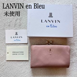 LANVIN en Bleu(財布)のフリマアイテム一覧 LANVIN en Bleu(財布)のフリマアイテム一覧