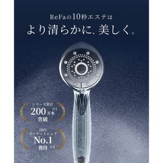 ReFa(バスグッズ)のフリマアイテム一覧 ReFa(バスグッズ)のフリマアイテム一覧
