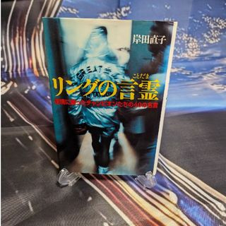 中古】 これが「木口式トレーニング」だ!! レスリングが、総合 中古】 これが「木口式トレーニング」だ!! レスリングが、総合