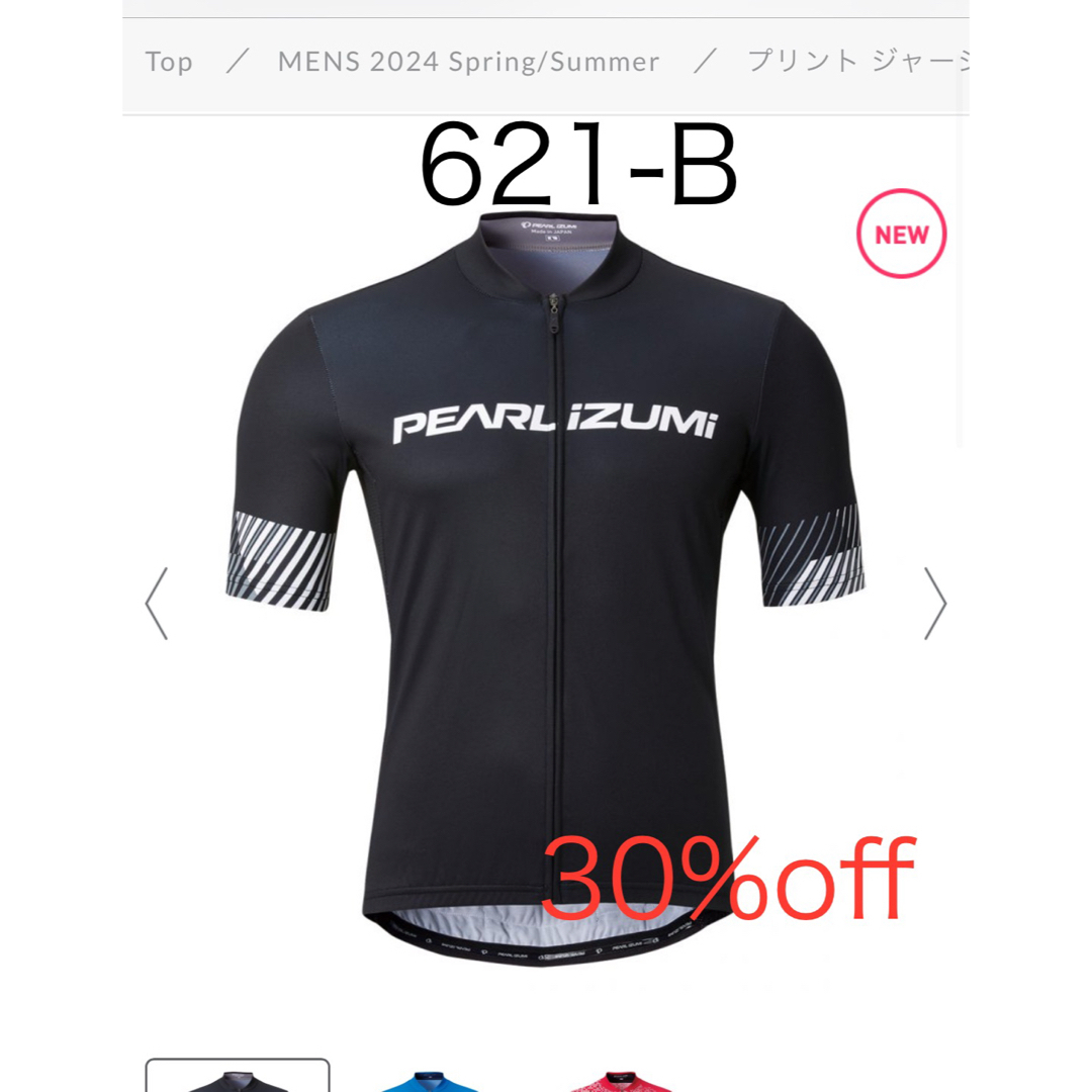 Pearl Izumi - 新品 パールイズミ プリント ジャージ パール Pearl Izumi - 新品 パールイズミ プリント ジャージ パール