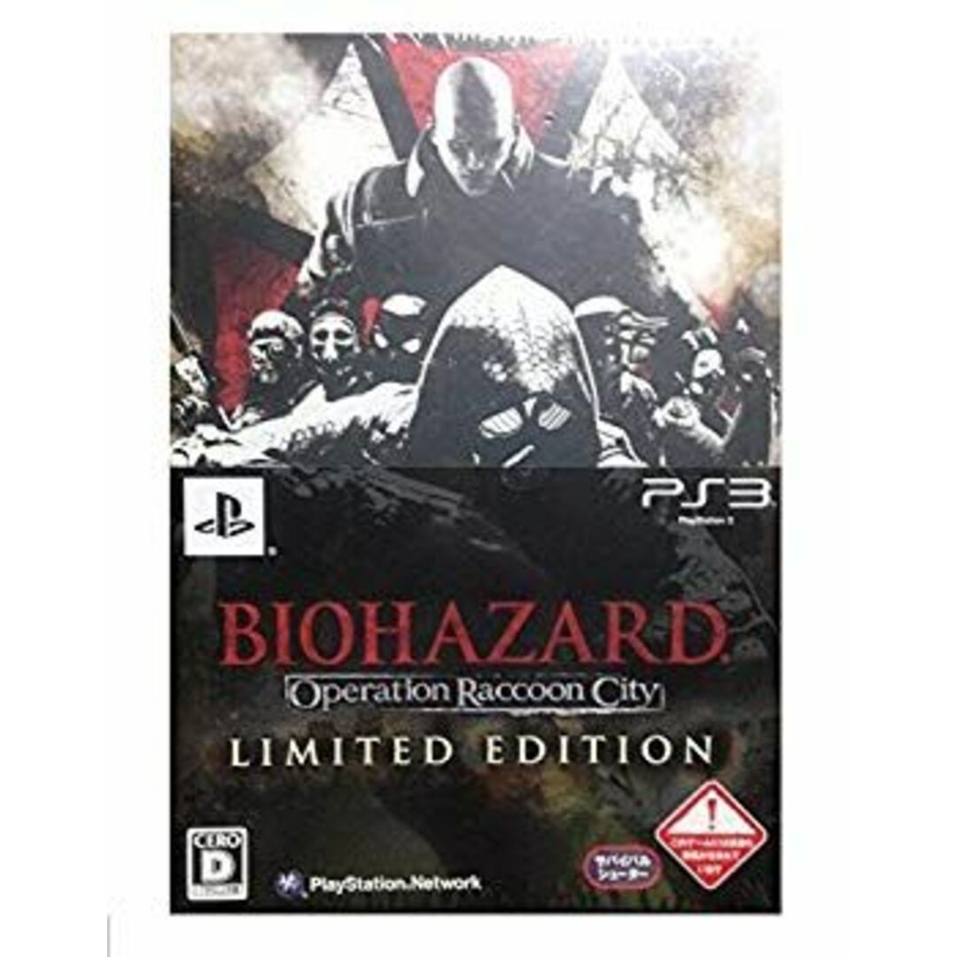 バイオハザード オペレーション・ラクーンシティ LIMITED バイオハザード オペレーション・ラクーンシティ LIMITED