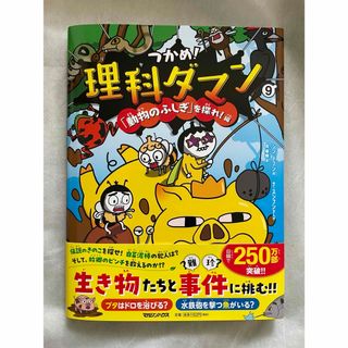 おはなしチャイルド くいしんぼうたんていニャームスの通販 by おはなしチャイルド くいしんぼうたんていニャームスの通販 by