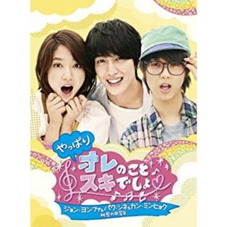 やっぱりオレのことスキでしょ。 ~ジョン・ヨンファ&パク・シネ&カン・ミンヒョク秘密の同窓会~ [DVD] tf8su2k(その他)