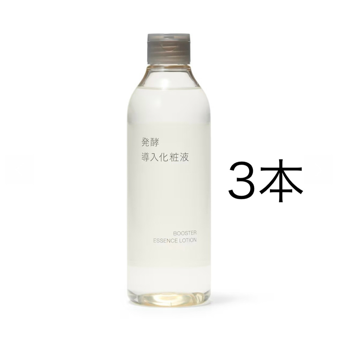 新品 無印良品 発酵導入化粧液 300mL 3本セット コスメ/美容のスキンケア/基礎化粧品(ブースター/導入液)の商品写真