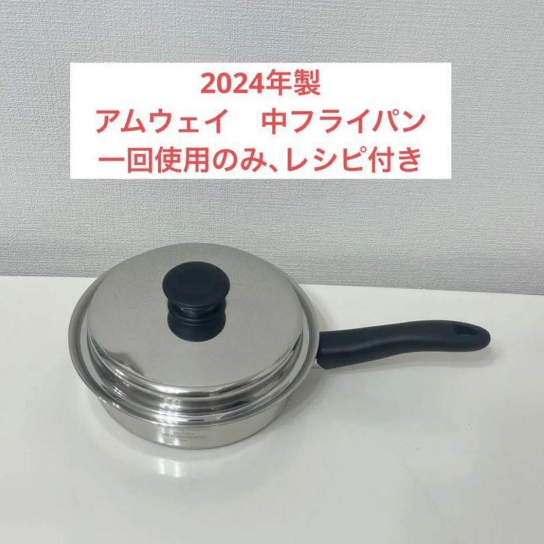 アムウェイ 中フライパンの通販 by ABC shop|ラクマ アムウェイ 中フライパンの通販 by ABC shop|ラクマ