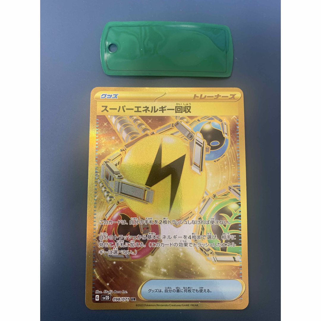 ポケモン - ポケモンカード スーパーエネルギー回収 URの通販 by ポケモン - ポケモンカード スーパーエネルギー回収 URの通販 by