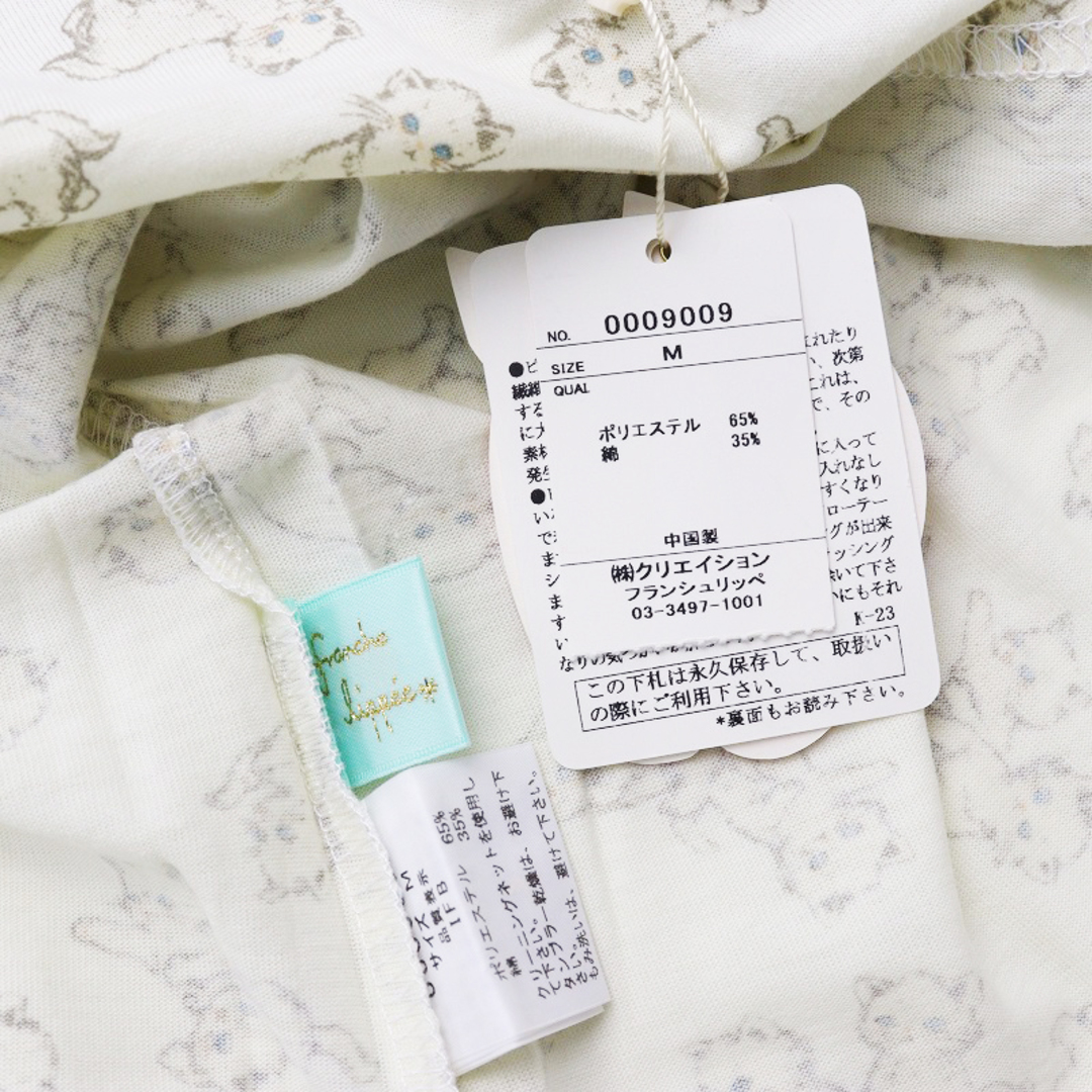 franche lippee - 新品 未使用 フランシュリッペ franche lippee franche lippee - 新品 未使用 フランシュリッペ franche lippee