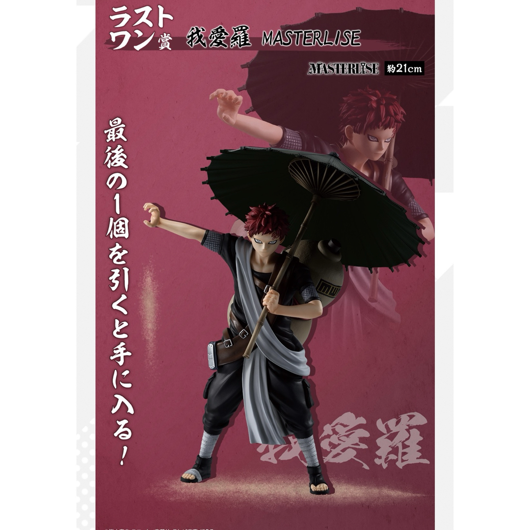 未開封くじ券 販促物付】 一番くじ NARUTO ナルト中忍試験編 1 未開封くじ券 販促物付】 一番くじ NARUTO ナルト中忍試験編 1