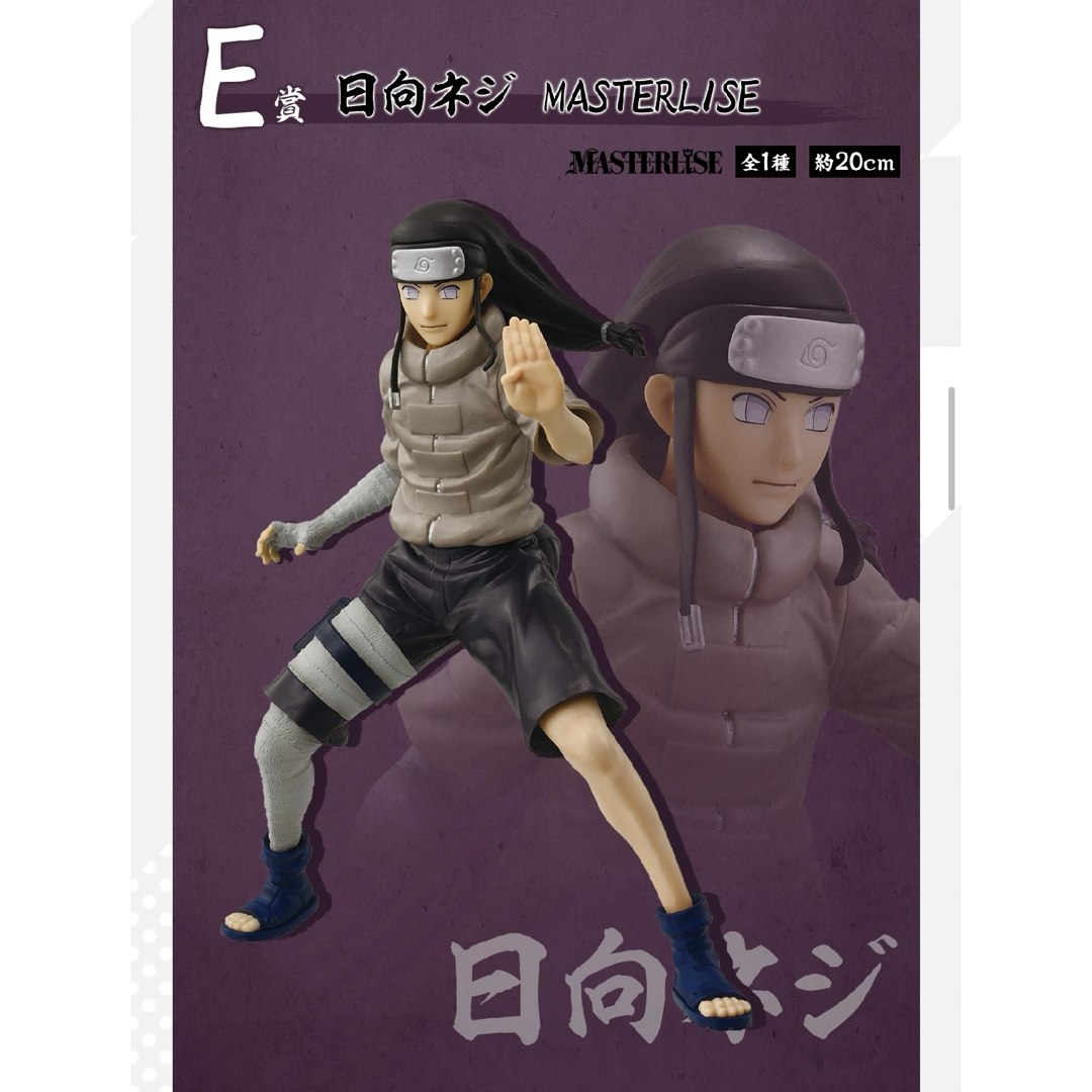 未開封くじ券 販促物付】 一番くじ NARUTO ナルト中忍試験編 1 未開封くじ券 販促物付】 一番くじ NARUTO ナルト中忍試験編 1