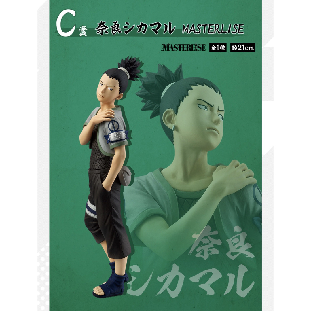 未開封くじ券 販促物付】 一番くじ NARUTO ナルト中忍試験編 1 未開封くじ券 販促物付】 一番くじ NARUTO ナルト中忍試験編 1
