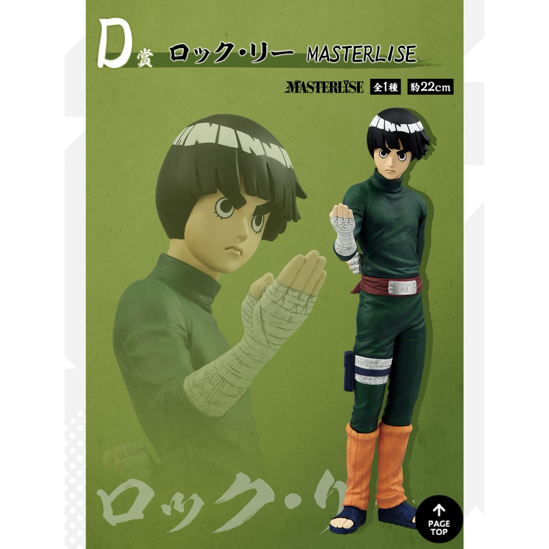 未開封くじ券 販促物付】 一番くじ NARUTO ナルト中忍試験編 1 未開封くじ券 販促物付】 一番くじ NARUTO ナルト中忍試験編 1