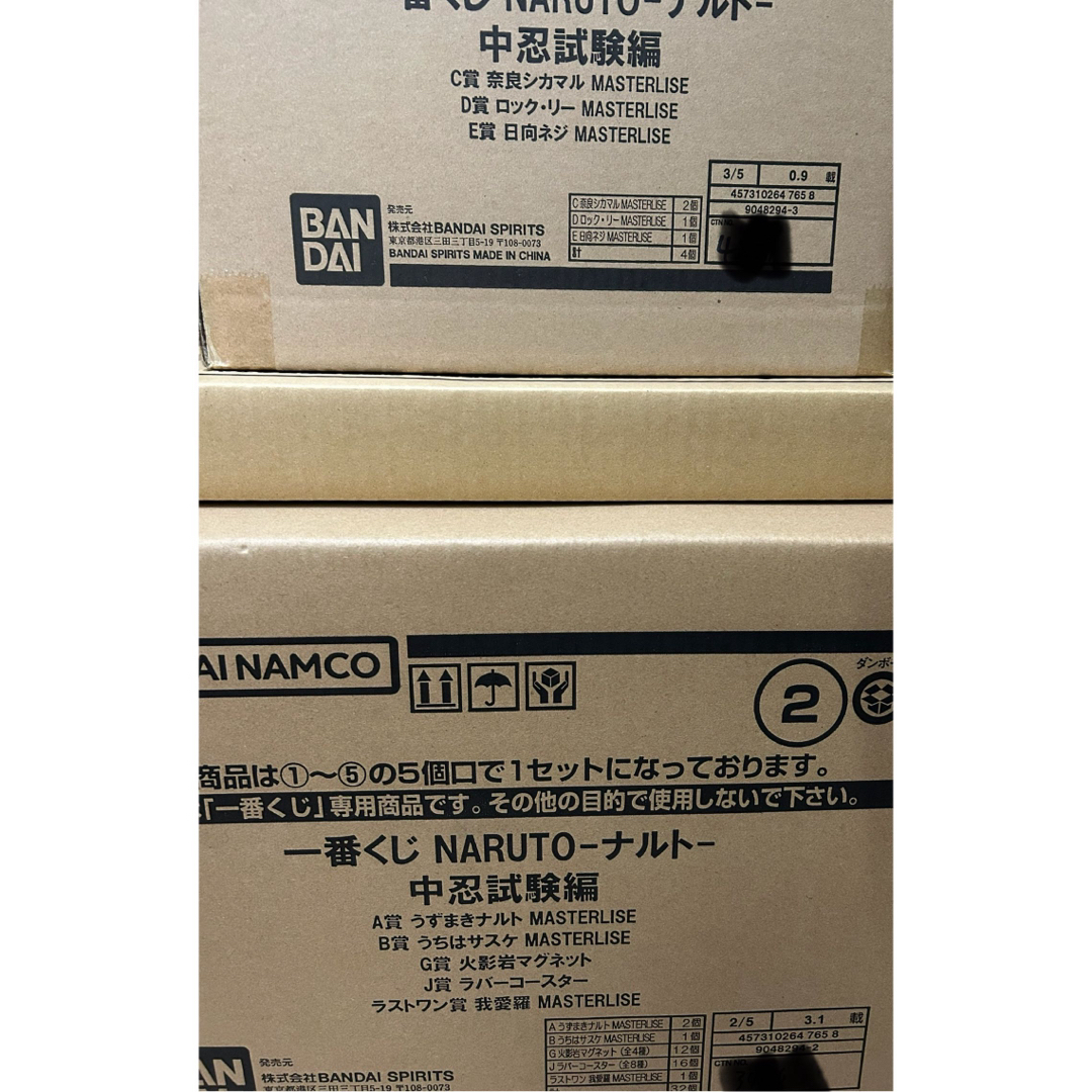 未開封くじ券 販促物付】 一番くじ NARUTO ナルト中忍試験編 1 未開封くじ券 販促物付】 一番くじ NARUTO ナルト中忍試験編 1