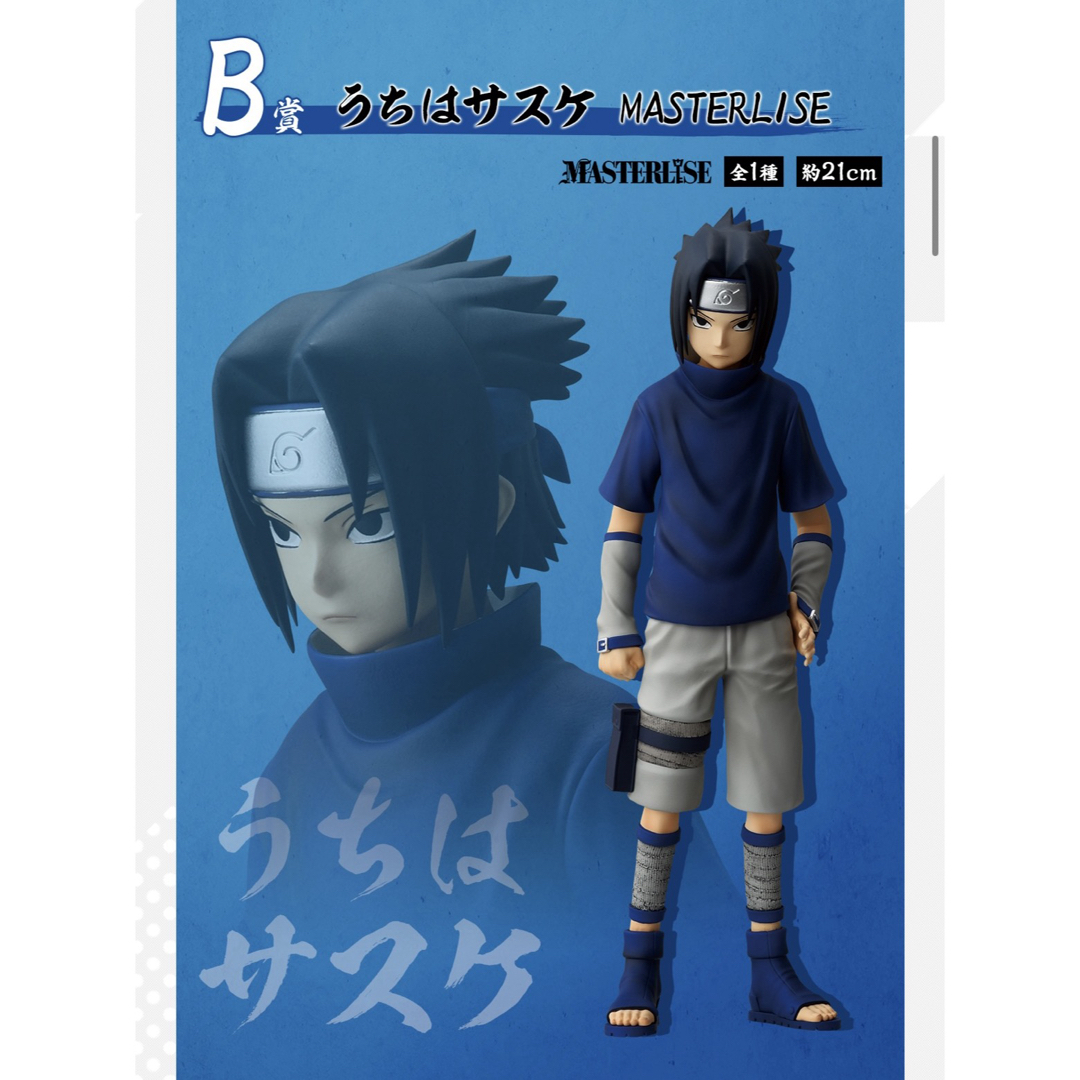 未開封くじ券 販促物付】 一番くじ NARUTO ナルト中忍試験編 1 未開封くじ券 販促物付】 一番くじ NARUTO ナルト中忍試験編 1