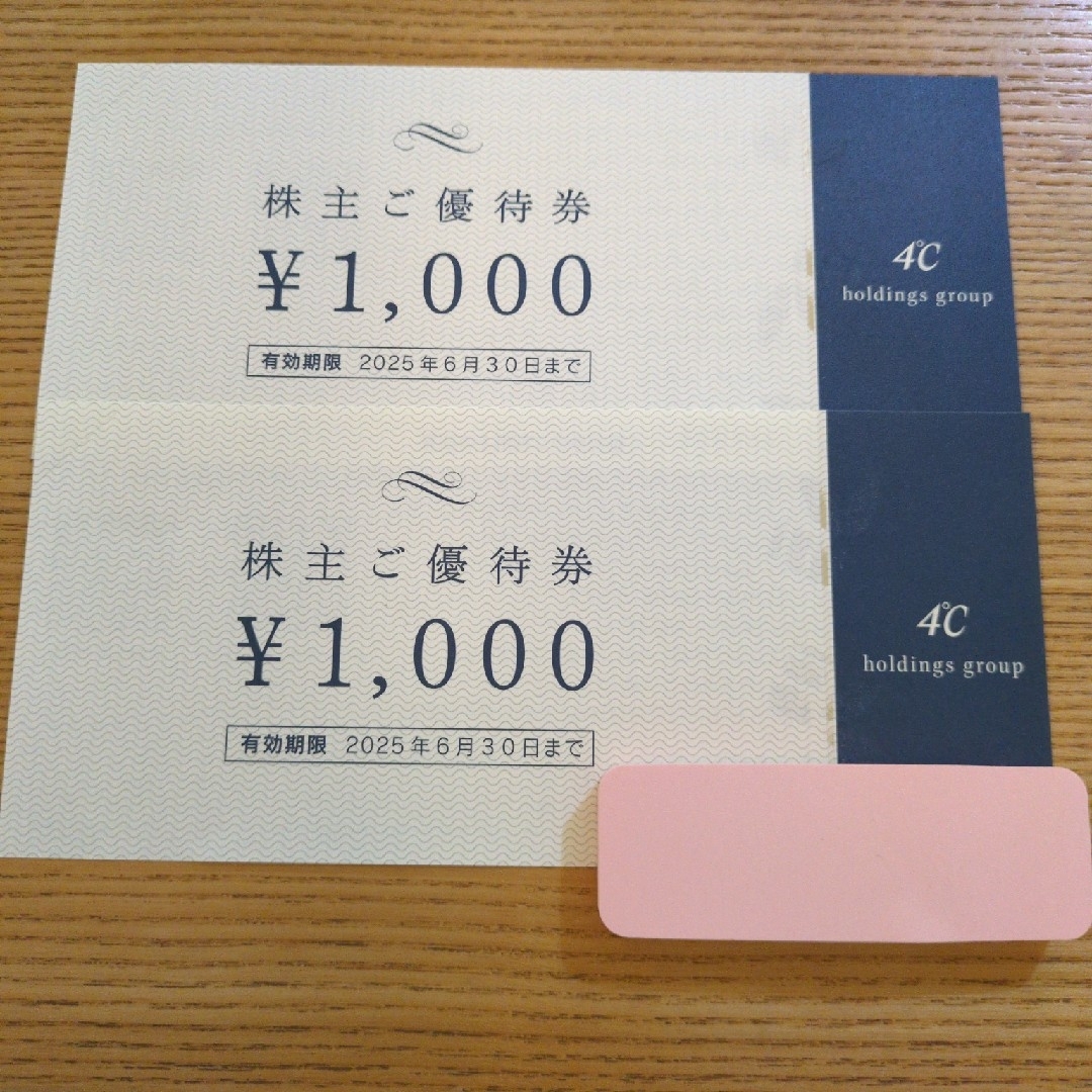 4℃ - ヨンドシー株主優待券☆4℃☆2000円分の通販 by aya