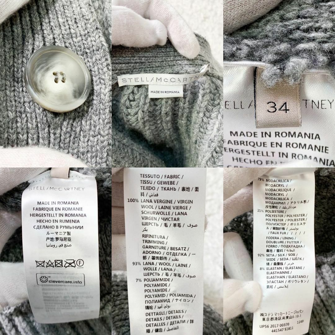 Stella McCartney - 極美品 ステラマッカートニー ファー ウール Stella McCartney - 極美品 ステラマッカートニー ファー ウール